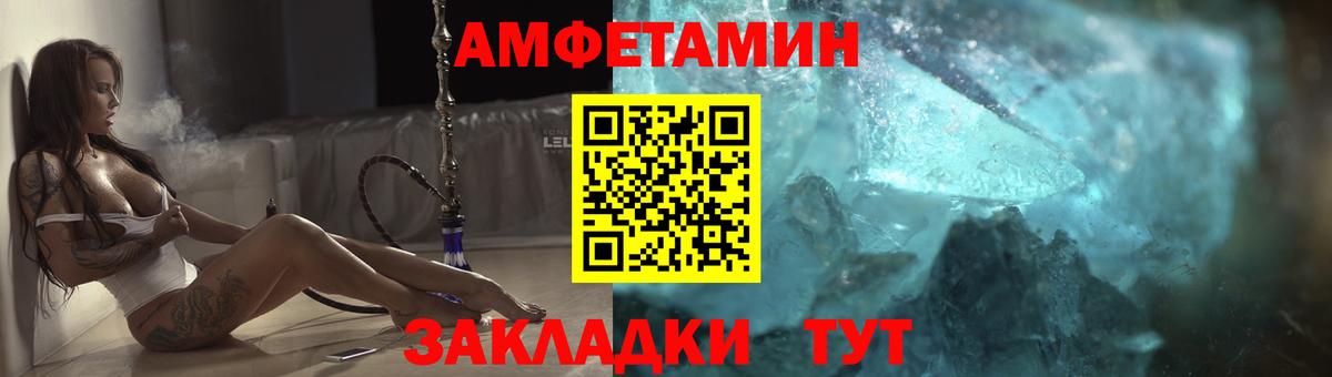 АМФЕТАМИН Premium Алексеевка