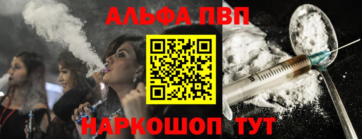 Alfa_PVP  A-PVP мука  купить наркоту  Алексеевка  Alpha-PVP Crystall  Вход с VPN 
