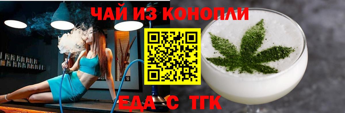 Алексеевка  Еда ТГК конопля  Вход с VPN 