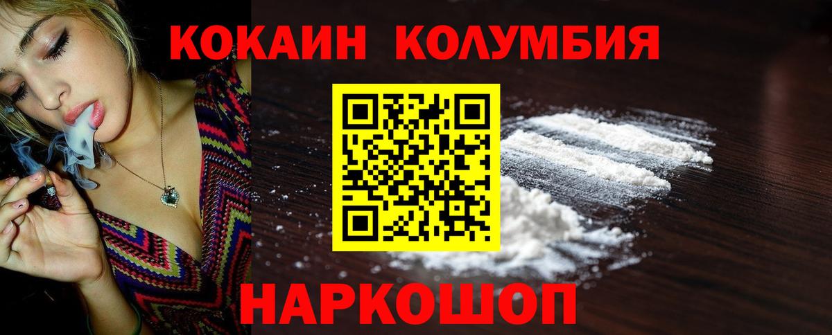 КОКАИН 99%  Cocaine Эквадор  цены наркотик  Кокаин  Вход с VPN  Алексеевка 