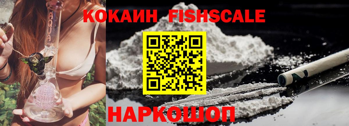 COCAIN 99% Алексеевка