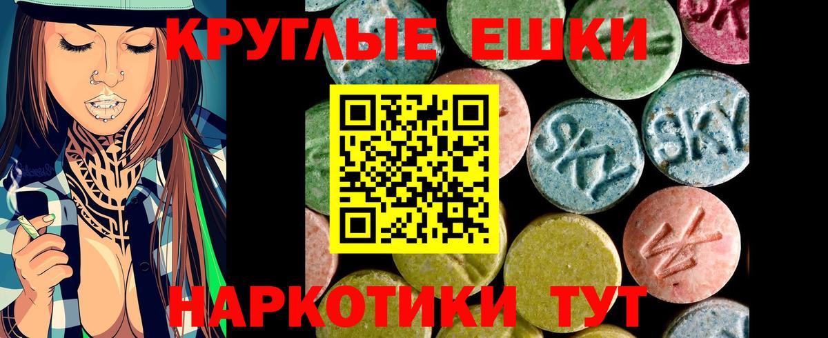 Ecstasy таблы Алексеевка