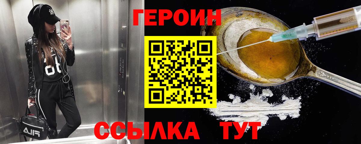 ГЕРОИН Афган Алексеевка
