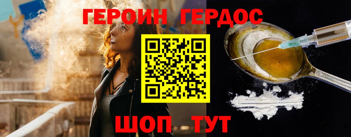 ГЕРОИН гречка  Вход с VPN  Алексеевка 