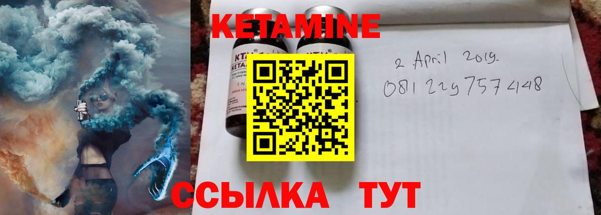 КЕТАМИН ketamine Алексеевка