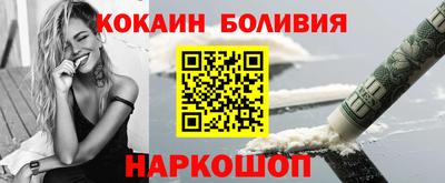кокаин Белорецк