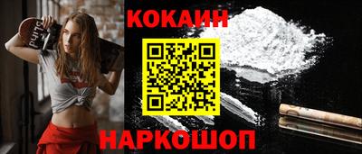 кокаин Белорецк