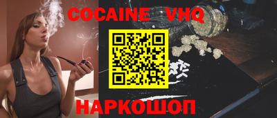 кокаин Белорецк