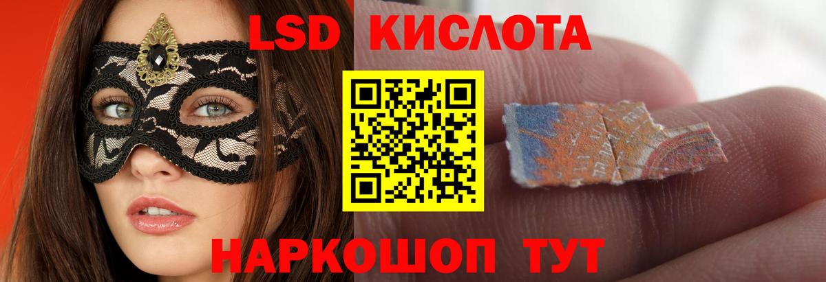 LSD-25 экстази  Вход с VPN  Алексеевка  LSD-25 экстази кислота  Лсд 25 экстази кислота 
