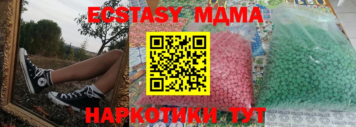 MDMA Molly Алексеевка