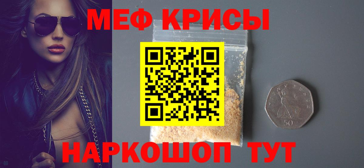 МЯУ-МЯУ мука  МЯУ-МЯУ  Алексеевка  купить  цена    ссылка  МЯУ-МЯУ кристаллы  Вход с VPN 