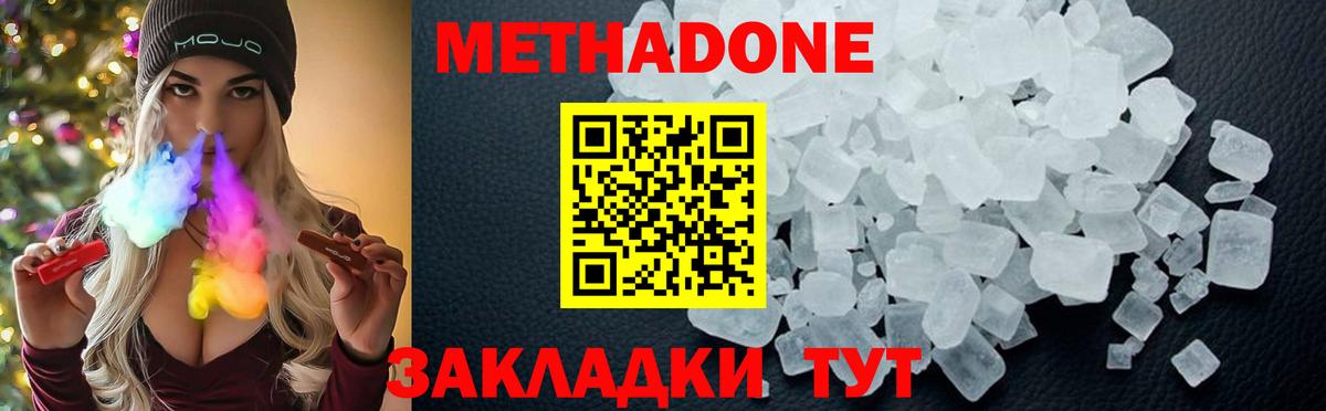 МЕТАДОН VHQ  Вход с VPN  Метадон белоснежный  Алексеевка 
